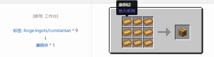 我的世界热力系列压缩方块合成表大全2026