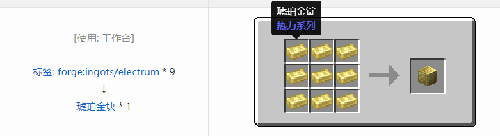 我的世界热力系列压缩方块合成表大全2026