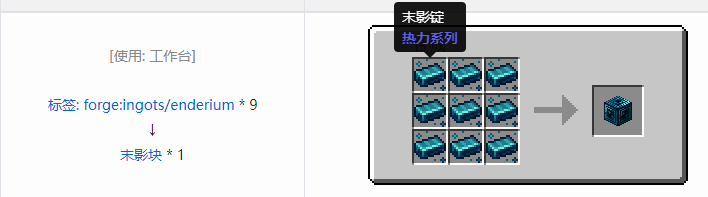 我的世界热力系列压缩方块合成表大全2026