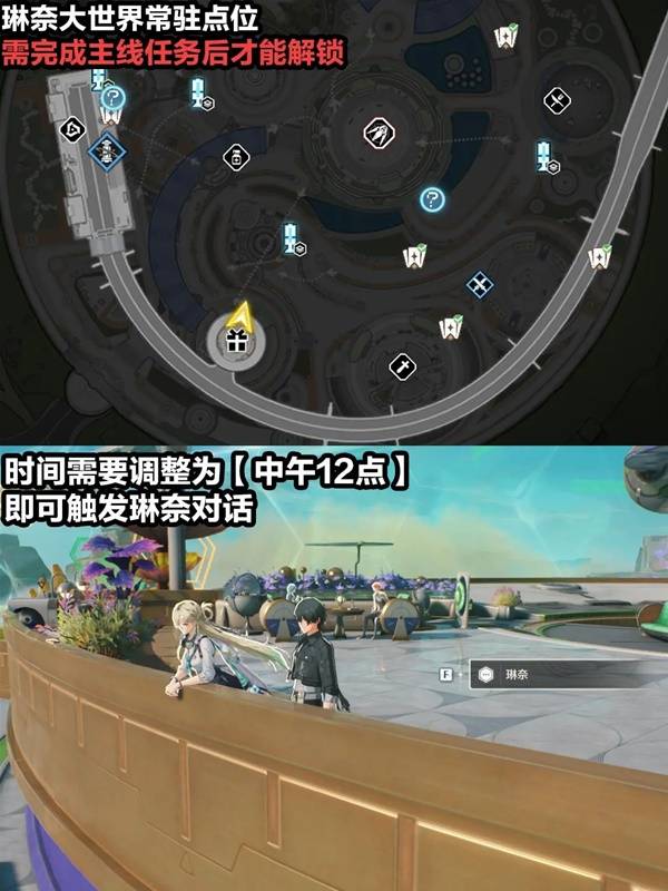 鸣潮琳奈千咲彩蛋成就点位在哪