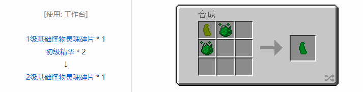 我的世界神秘农业材料合成表大全2026