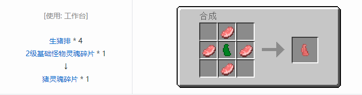 我的世界神秘农业材料合成表大全2026