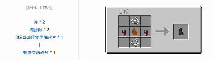 我的世界神秘农业材料合成表大全2026