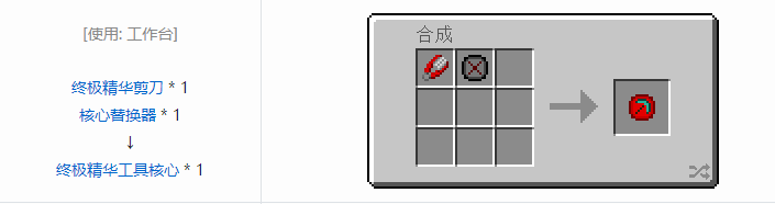 我的世界神秘农业材料合成表大全2026