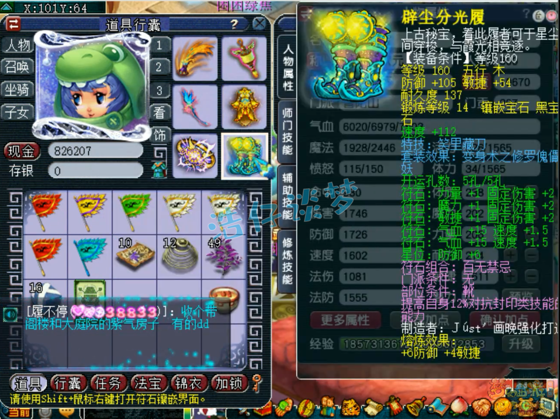 梦幻西游普陀装备怎么选2026