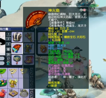 梦幻西游天宫装备搭配推荐2026