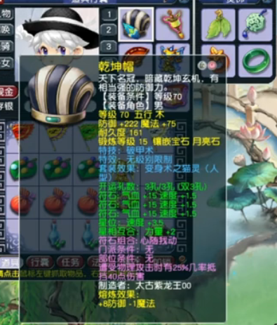 梦幻西游天宫装备搭配推荐2026