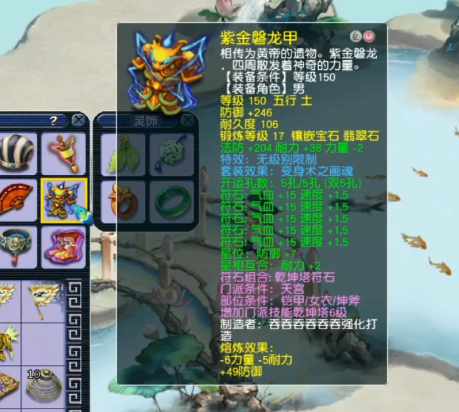 梦幻西游天宫装备搭配推荐2026