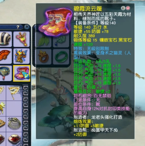 梦幻西游天宫装备搭配推荐2026