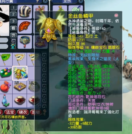 梦幻西游天宫装备搭配推荐2026