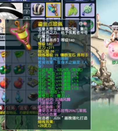 梦幻西游天宫装备搭配推荐2026