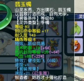 梦幻西游天宫装备搭配推荐2026