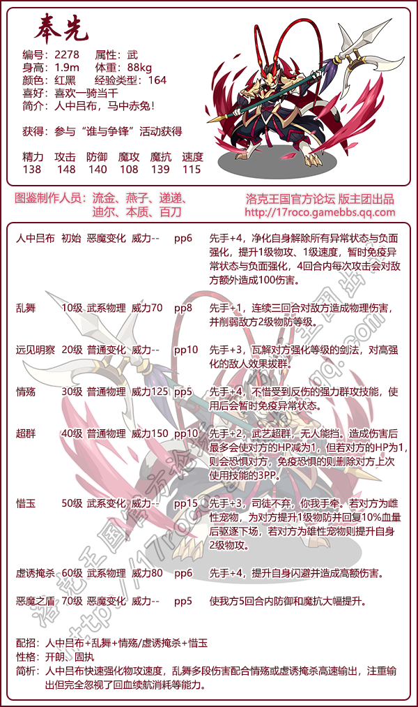 洛克王国宠物图鉴大全2026