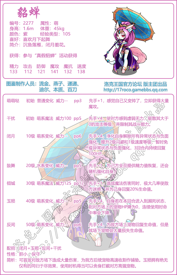 洛克王国宠物图鉴大全2026