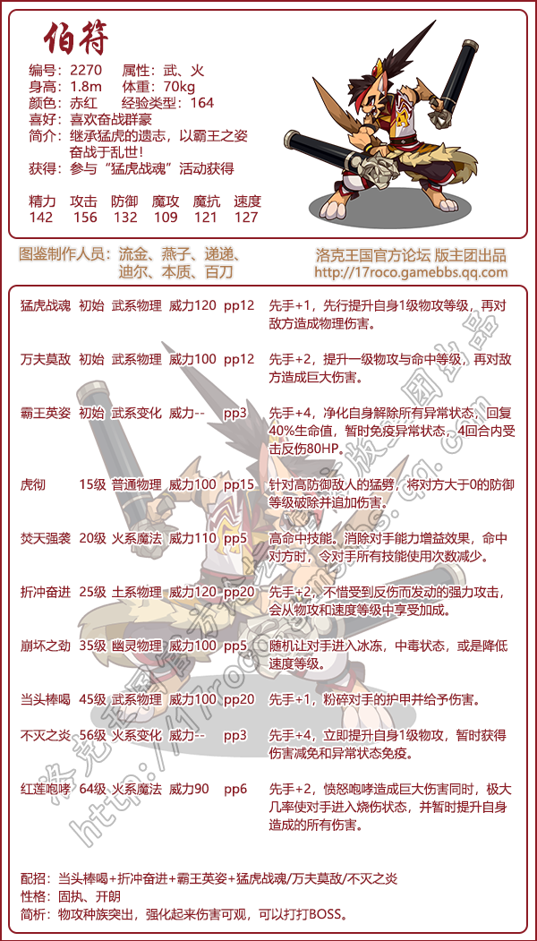 洛克王国宠物图鉴大全2026