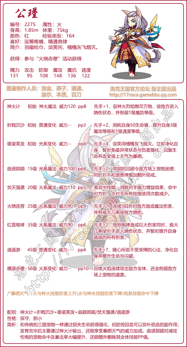 洛克王国宠物图鉴大全2026