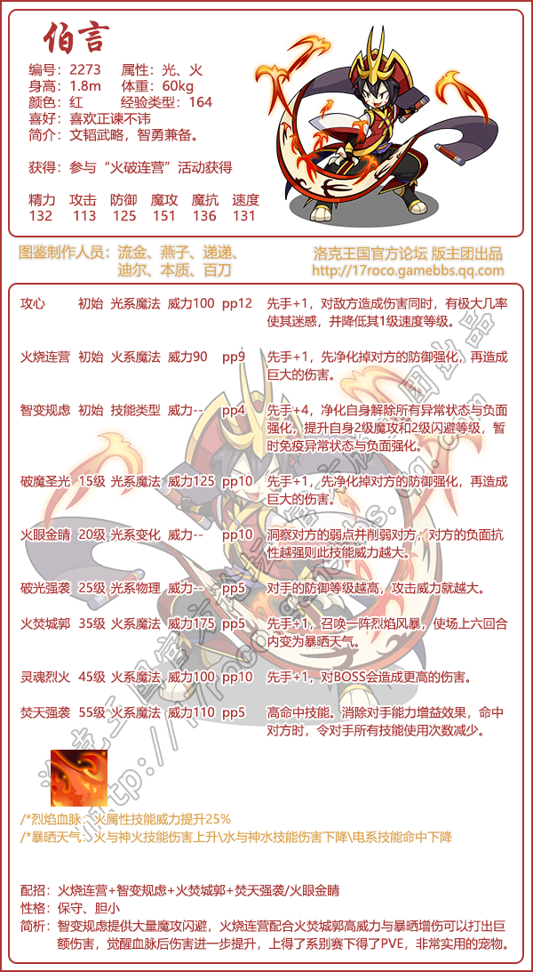 洛克王国宠物图鉴大全2026