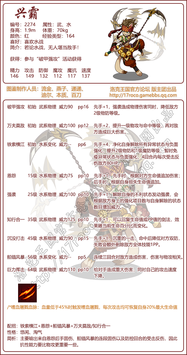 洛克王国宠物图鉴大全2026