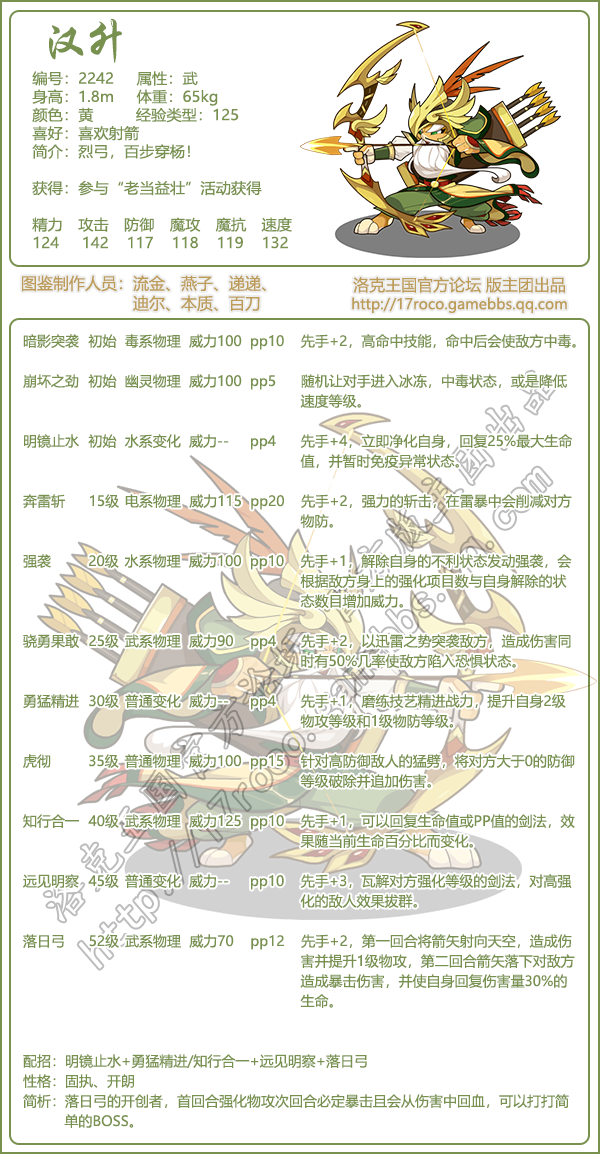 洛克王国宠物图鉴大全2026