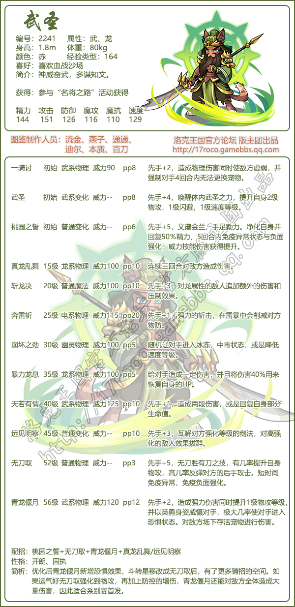 洛克王国宠物图鉴大全2026