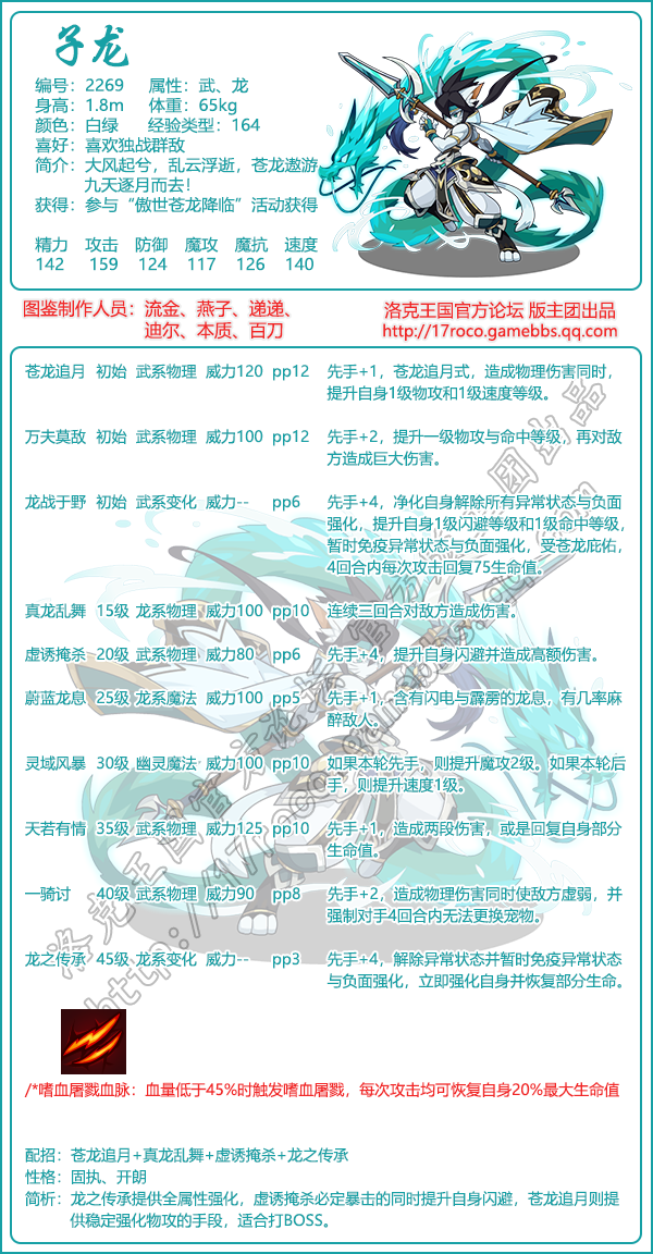 洛克王国宠物图鉴大全2026