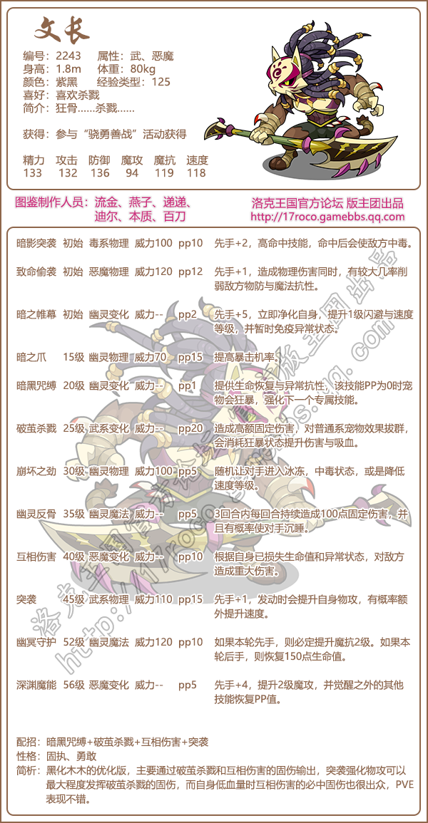 洛克王国宠物图鉴大全2026