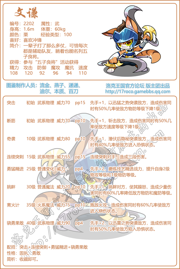 洛克王国宠物图鉴大全2026