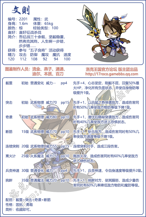 洛克王国宠物图鉴大全2026