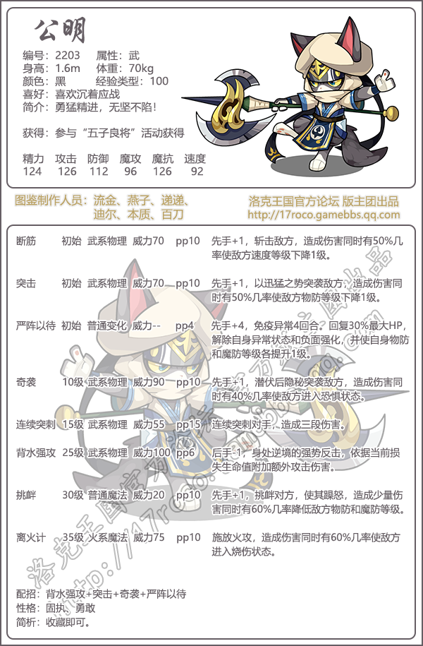 洛克王国宠物图鉴大全2026