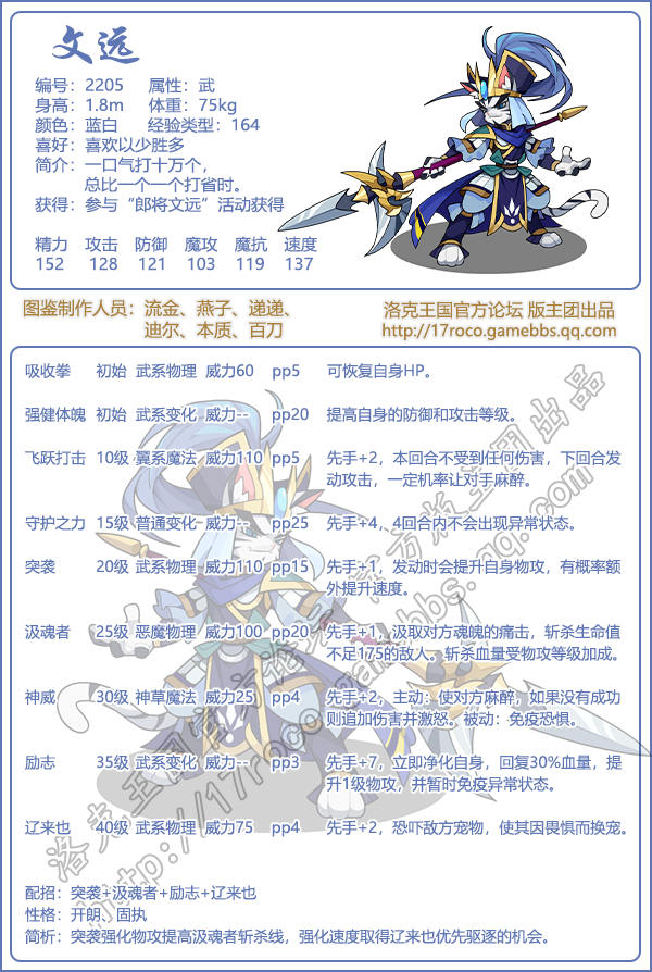 洛克王国宠物图鉴大全2026