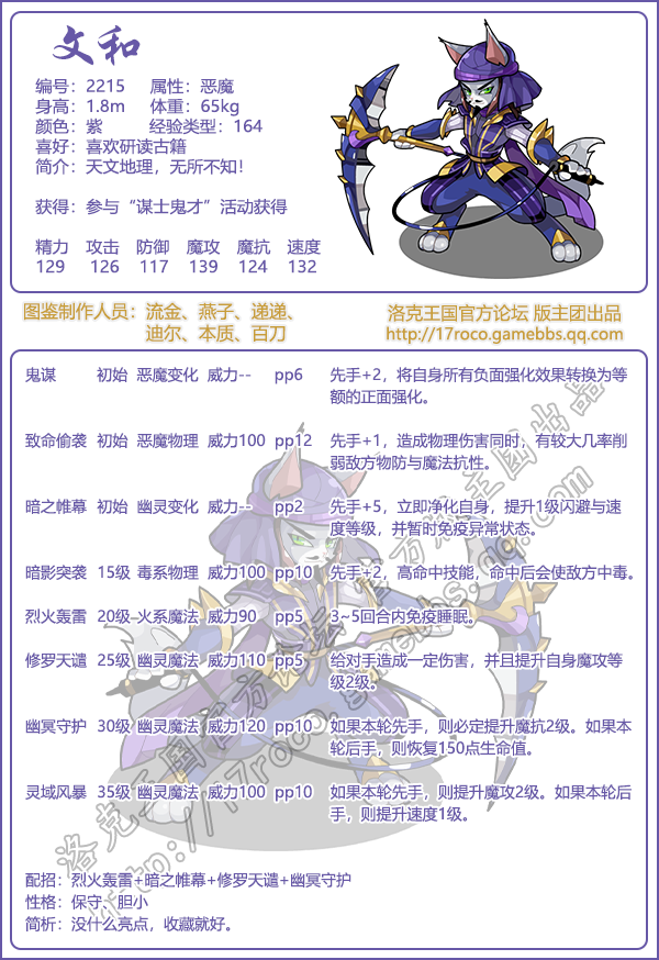 洛克王国宠物图鉴大全2026