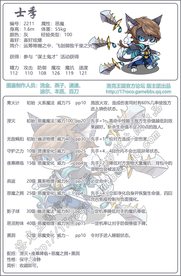 洛克王国宠物图鉴大全2026