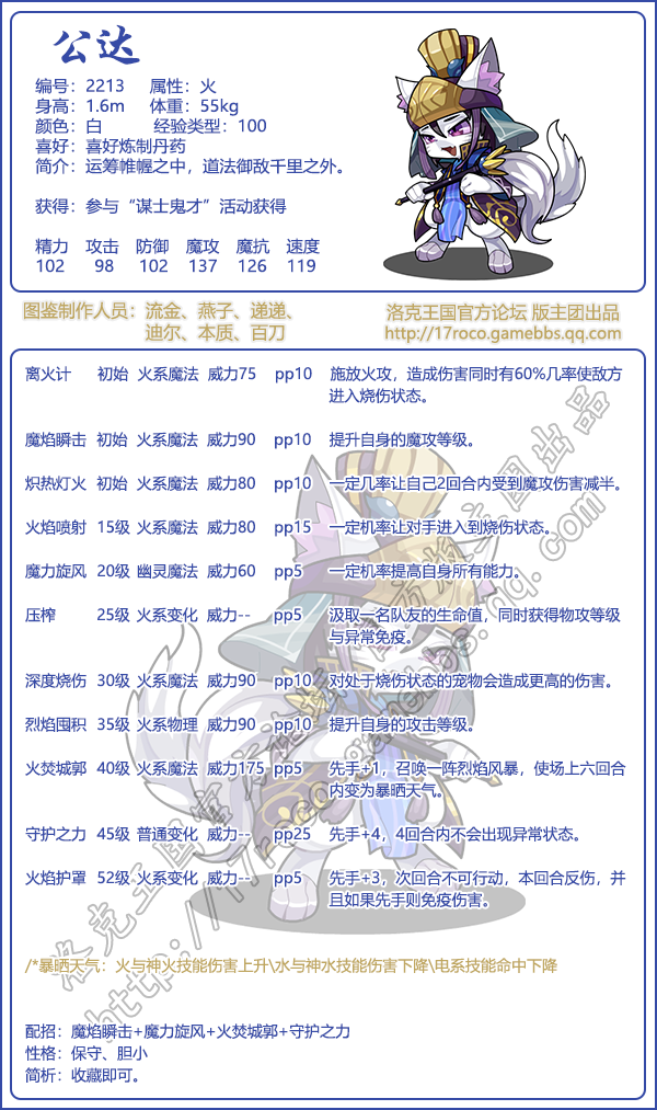 洛克王国宠物图鉴大全2026