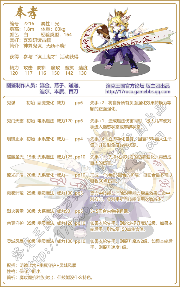 洛克王国宠物图鉴大全2026