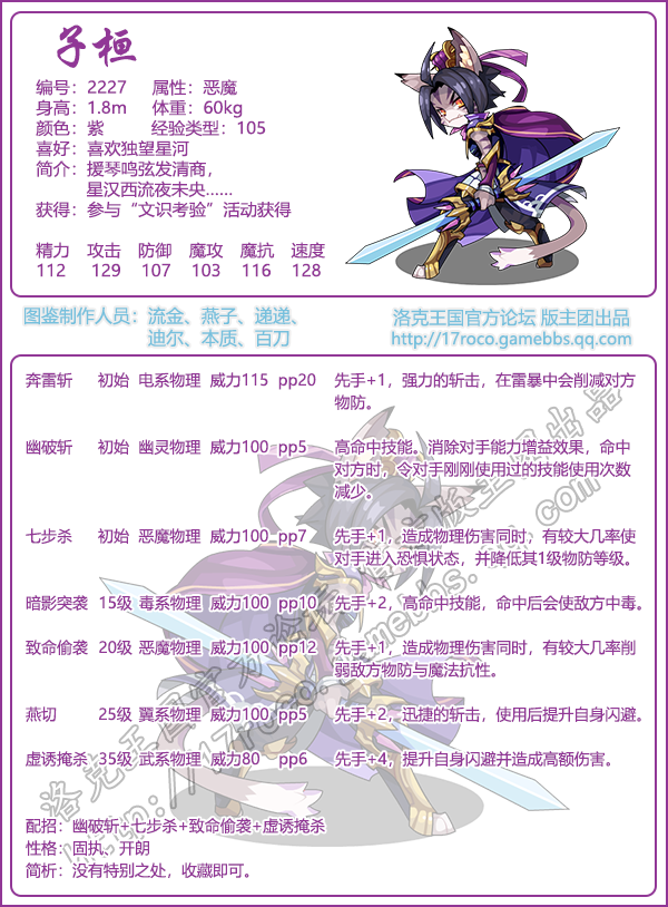 洛克王国宠物图鉴大全2026