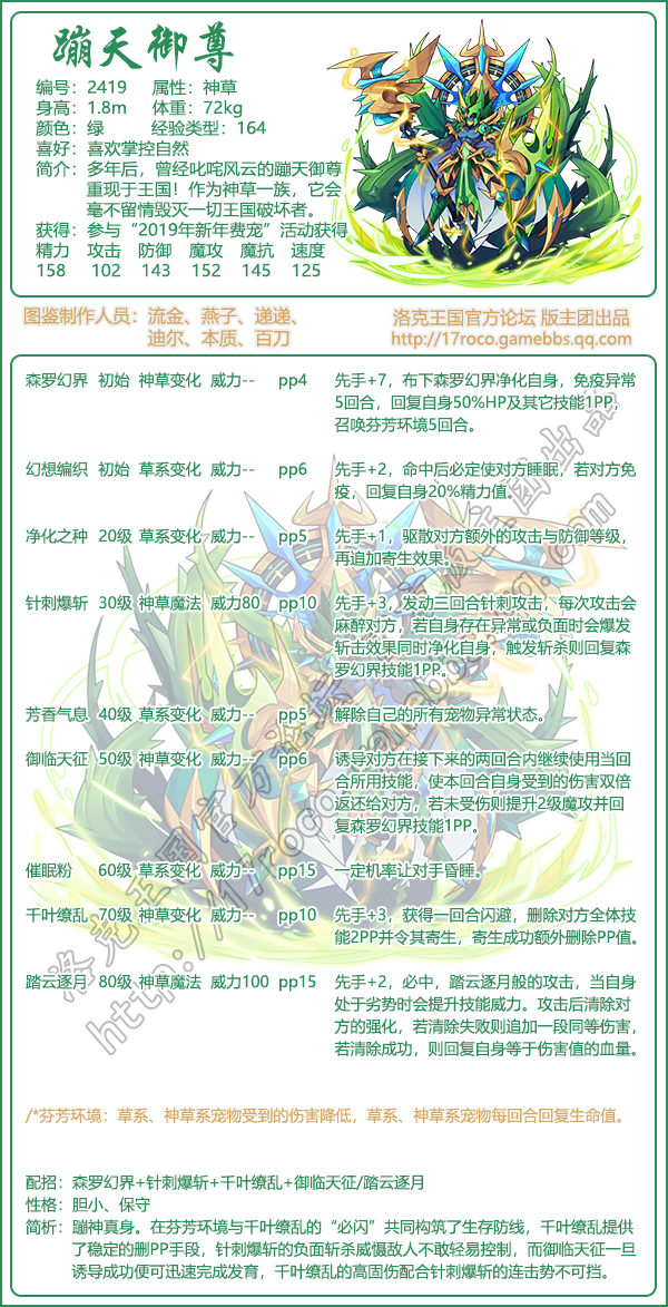 洛克王国宠物图鉴大全2026