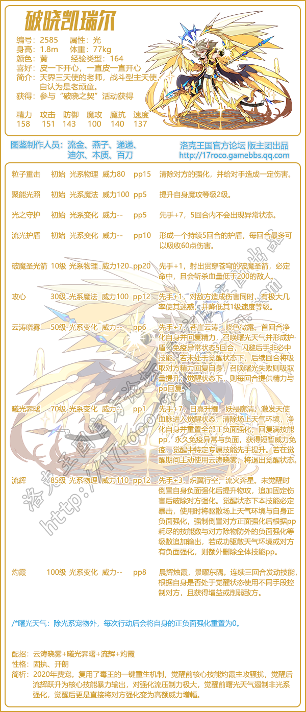 洛克王国宠物图鉴大全2026