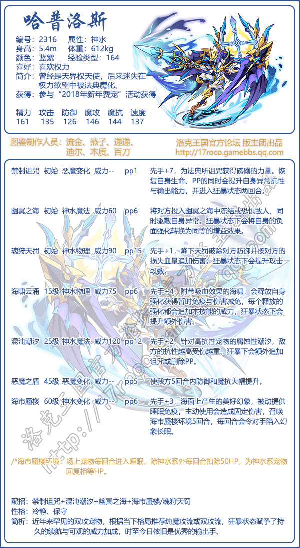 洛克王国宠物图鉴大全2026