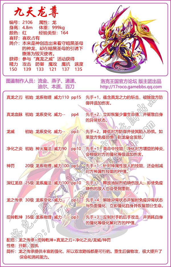 洛克王国宠物图鉴大全2026