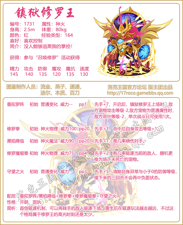 洛克王国宠物图鉴大全2026