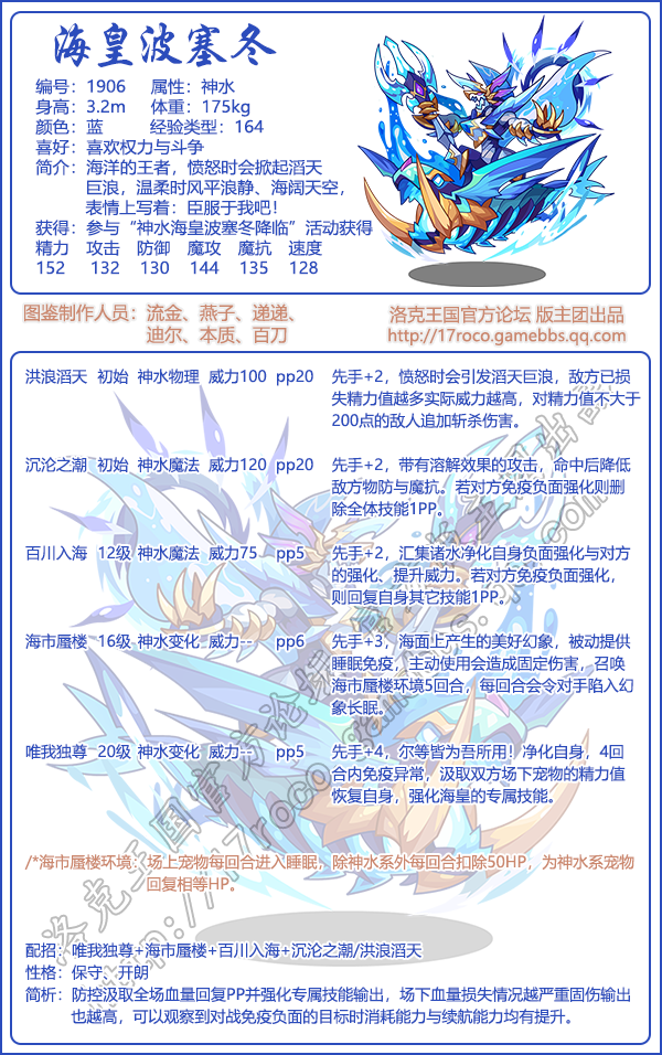 洛克王国宠物图鉴大全2026