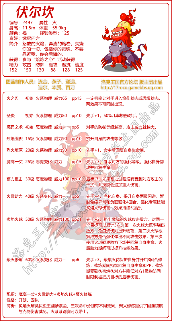 洛克王国宠物图鉴大全2026