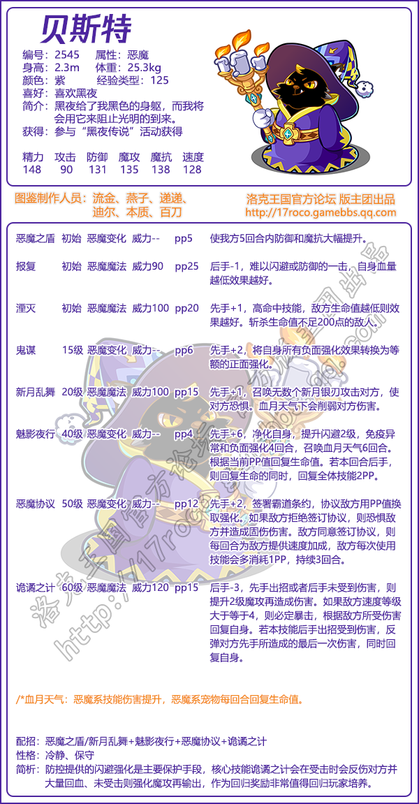 洛克王国宠物图鉴大全2026