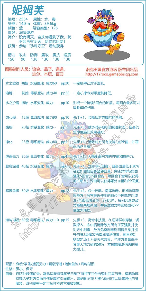 洛克王国宠物图鉴大全2026