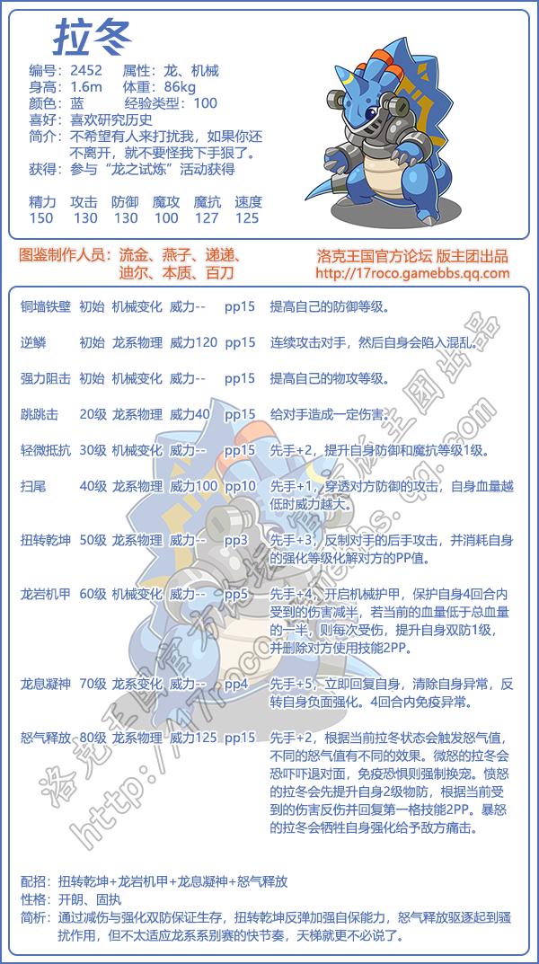 洛克王国宠物图鉴大全2026