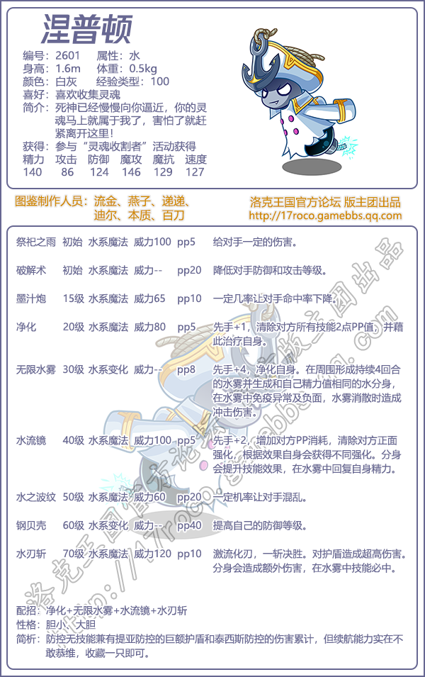 洛克王国宠物图鉴大全2026