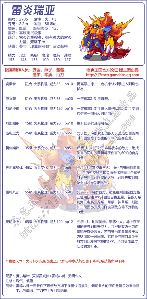 洛克王国宠物图鉴大全2026