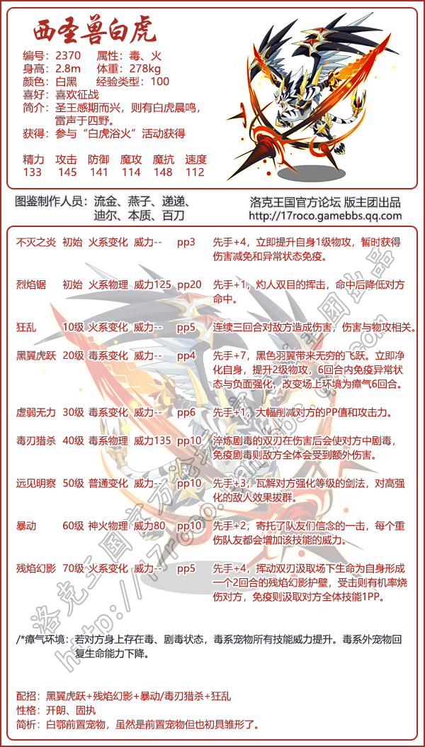 洛克王国宠物图鉴大全2026