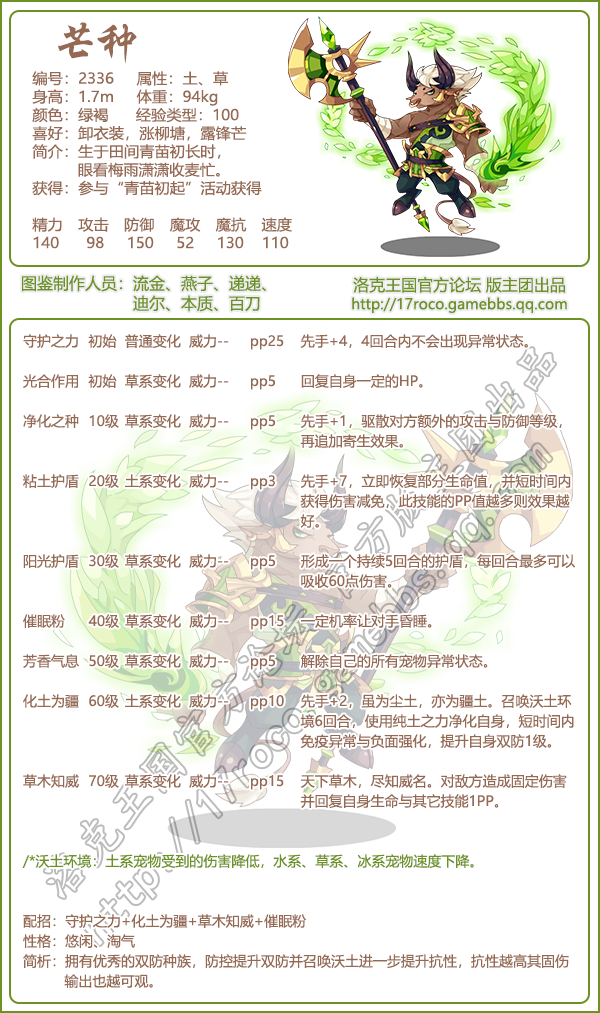 洛克王国宠物图鉴大全2026