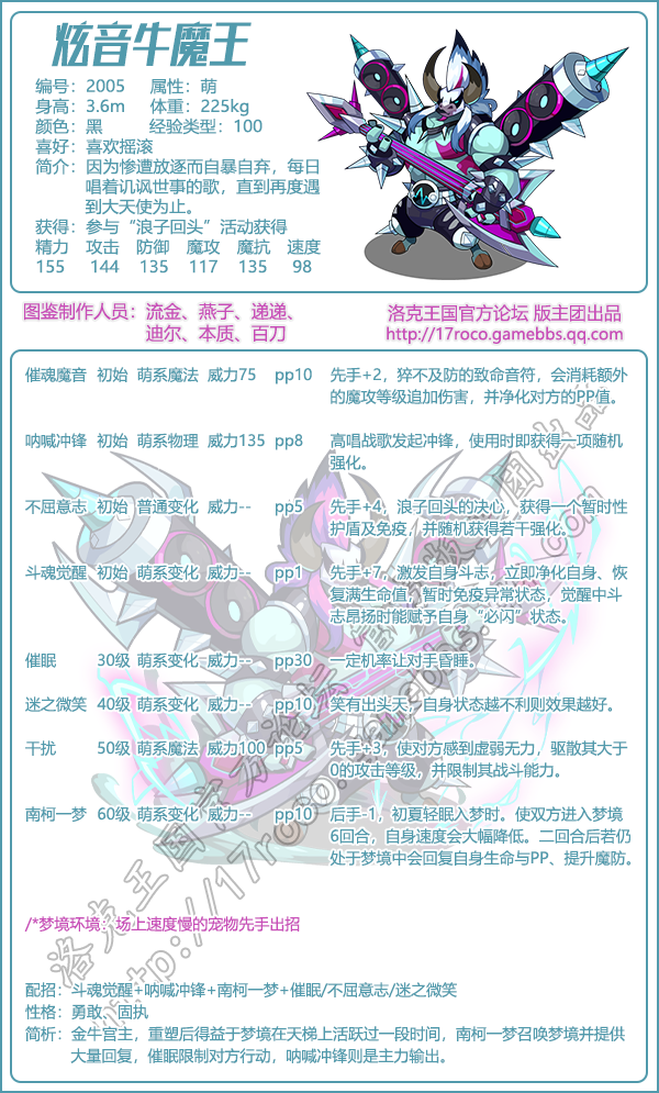 洛克王国宠物图鉴大全2026